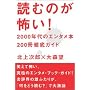 �ǂނ̂��|���I�@2000�N��̃G���^���{200���O��K�C�h �k�� ���Y