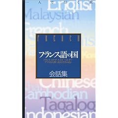 �t�����X��̍���b�W�\�t�����X�E�J�i�_�E�X�C�X�E�x���M�[�E�A�t���J�嗤�E�쑾���m�̓��X (��l�ōs�����\�X�[�p�[�Y������������T�o�C�o����b�W)