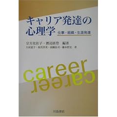 �L�����A���B�̐S���w�\�d���E�g�D�E���U���B