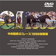 �������nG1���[�X���W��1998 [DVD]