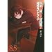 ���������~�A���l�W�A(8.5) �����K�C�h�u�b�N (�K���K���R�~�b�N�XJOKER)