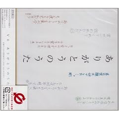 ���肪�Ƃ��̂��� (�ʏ��)