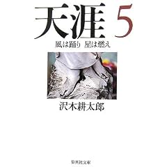 �V�U�q5�r���͗x�萯�͔R�� (�W�p�Е���)