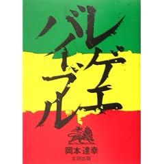 ���Q�G�o�C�u��