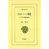 �Q�Z���E�n�[������\�����S���p�Y������ (���m����)