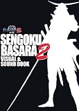 �퍑BASARA2 VISUAL&SOUND BOOK