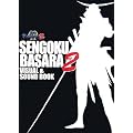 �퍑BASARA2 VISUAL&SOUND BOOK