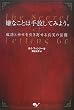 ���Ȃ��Ƃ͎�����Ă݂悤�B �����ƍK���������񂹂�^���̖@��