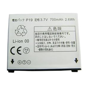 【クリックで詳細表示】NTTドコモP-01A.02A.03A.07A.08A.09AのP19対応バッテリー