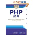 Pocket�ډ� PHP���T