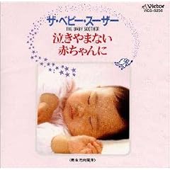 The Baby Soother