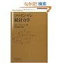 �t�@�C���}�� ���v�͊w (SPRINGER UNIVERSITY TEXTBOOKS)