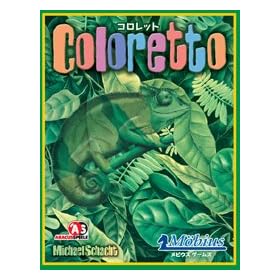 Coloretto �R�����b�g