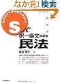 S������𕶖��W ���@