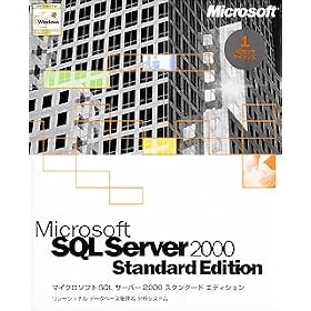 Microsoft SQL Server2000 Standard Edition �v���Z�b�T���C�Z���X