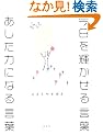�������P�����錾�t �������͂ɂȂ錾�t