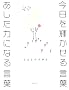 �������P�����錾�t �������͂ɂȂ錾�t