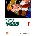 �V��̏郉�s���^ (1) (�A�j���[�W���R�~�b�N�X�X�y�V�����\�A�j���[�V����)