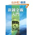 �V�B���p���� (GAIA BOOKS)