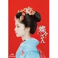 ���X����~�Ō�̕��m�̖�~�yBlu-ray�z