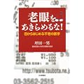 �V���������߂��!�\�ڂ���͂��߂�s�V�̈�w