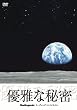 �D��Ȕ閧 [DVD]