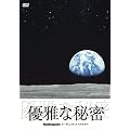 �D��Ȕ閧 [DVD]