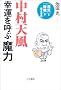 �����V�� �K�^���Ăԁu���́v�\�u�^�C�v�Ɓu���@�v��������{