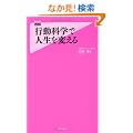 �s���Ȋw�Ől����ς��� (Forest 2545 Shinsyo)