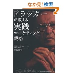 �h���b�J�[�������� ���H�}�[�P�e�B���O�헪
