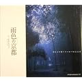 �J�F�̋��s�\�J�Ȃǂ̍~��Ă�Â�Ȃ�� (SUIKO BOOKS)