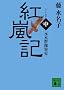 �����Q���َj�@�g���L�i���j (�u�k�Е���)