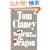 The Bear and the Dragon (Jack Ryan)