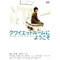 �N���C�G�b�g���[���ɂ悤���� ���ʔ� (������萶�Y2���g) [DVD]