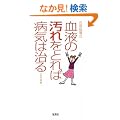 �Ό������� ���t�̉�����Ƃ�Εa�C�͎��� (��SUGOI����)
