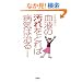 �Ό������� ���t�̉�����Ƃ�Εa�C�͎��� (��SUGOI����)