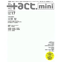 +act. Mini (�v���X�A�N�g�~�j) vol.17 (+act. 2012�N 6���� ����)