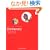 Dictionary�y�f�B�N�V���i���[�z