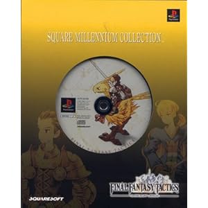 【クリックでお店のこの商品のページへ】スクウェアソフト ミレニアムコレクション ファイナルファンタジータクティクス (スペシャルパック)