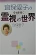 �X�ۈ��q�̍K���������쎋�̐��E