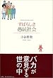 ���΂炵���𖯎Љ�