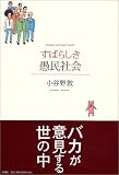 ���΂炵���𖯎Љ�