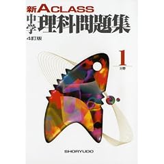 �VA CLASS���w���Ȗ��W1���� (���w�V�`�N���X���W�V��-�Y)