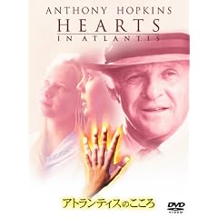 アトランティスのこころ 特別版