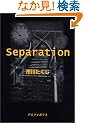 Separation