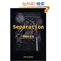 Separation