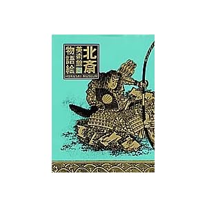 ����G (�k�֔��p��)