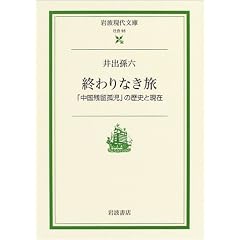 �I���Ȃ����\�u�����c���ǎ��v�̗��j�ƌ��� (��g���㕶��)