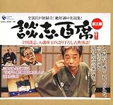 ����k�u�u�k�u�S�ȁv�ÓT����CD-BOX ��O��