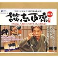 ����k�u�u�k�u�S�ȁv�ÓT����CD-BOX ��O��